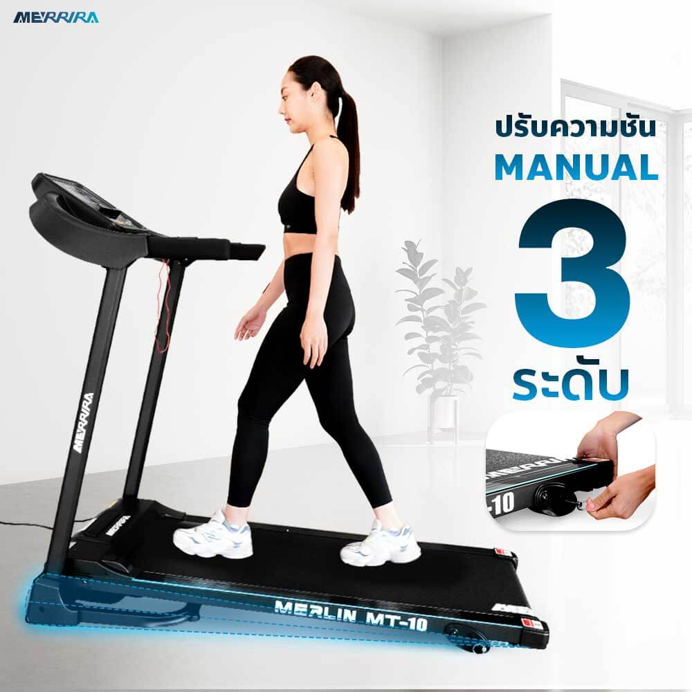 ลู่วิ่งไฟฟ้า Merrira รุ่น Merlin MT-10  มอเตอร์ 2 HP _5